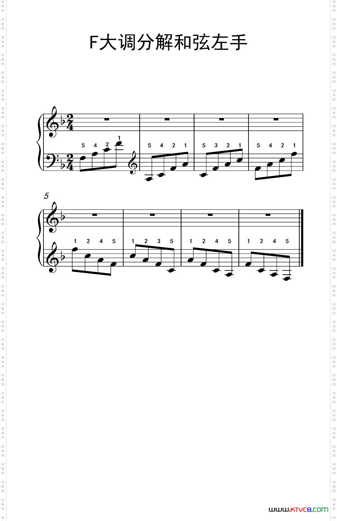 第二级5.F大调分解和弦左手中央音乐学院钢琴业余考级教程1-3级_第二级 5.F大调分解和弦左手中央音乐学院 钢琴业余考级教程 1-3级