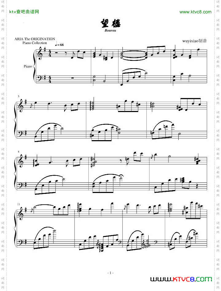 望楼抒情钢琴曲