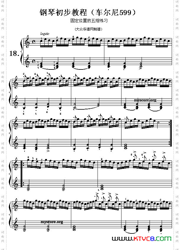 车尔尼599第18首曲谱及练习指导