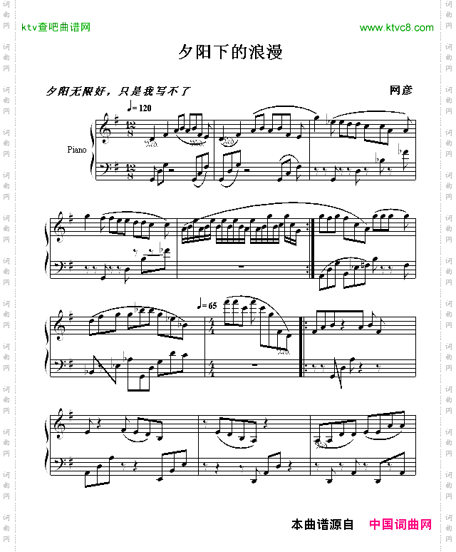 夕阳下的浪漫