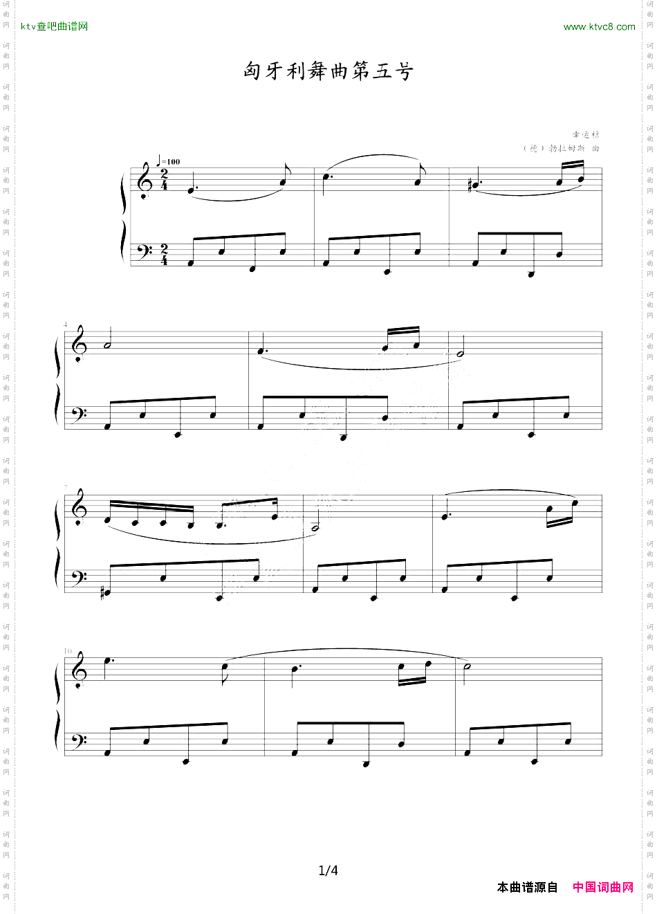 匈牙利舞曲第五号