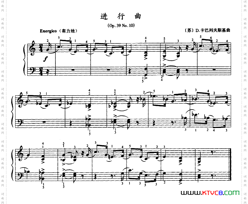 进行曲[苏]D·卡巴列夫斯基作曲版