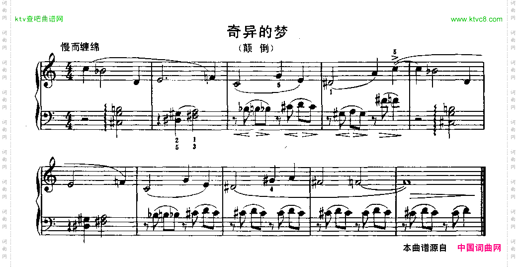 奇异的梦