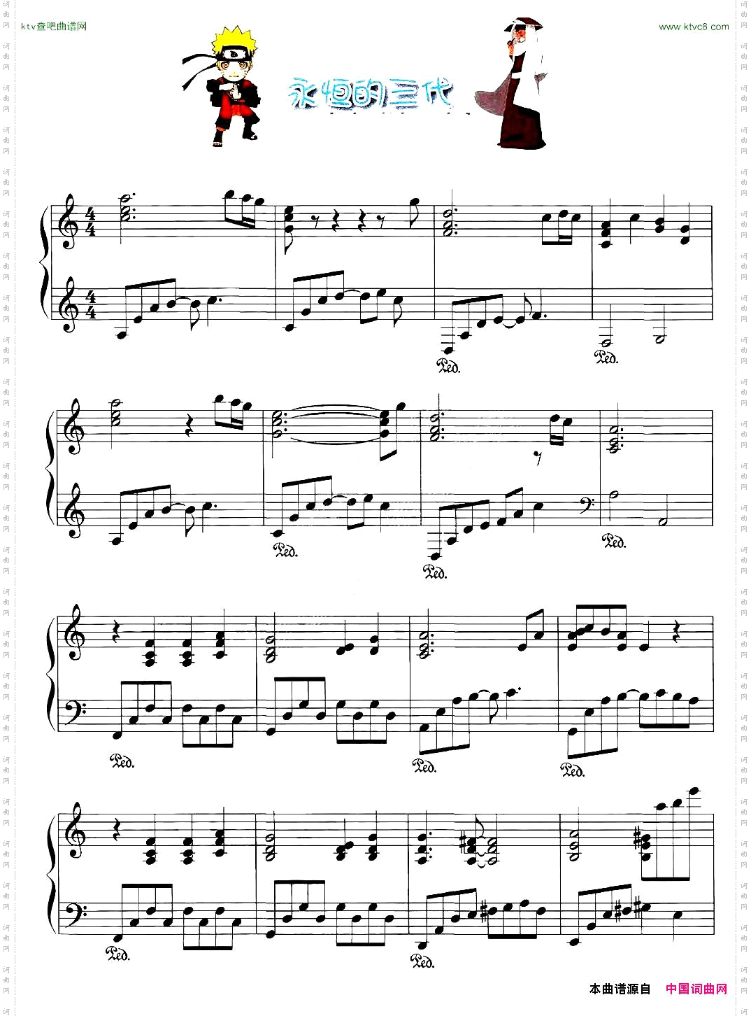 永恒的三代《火影忍者》音乐