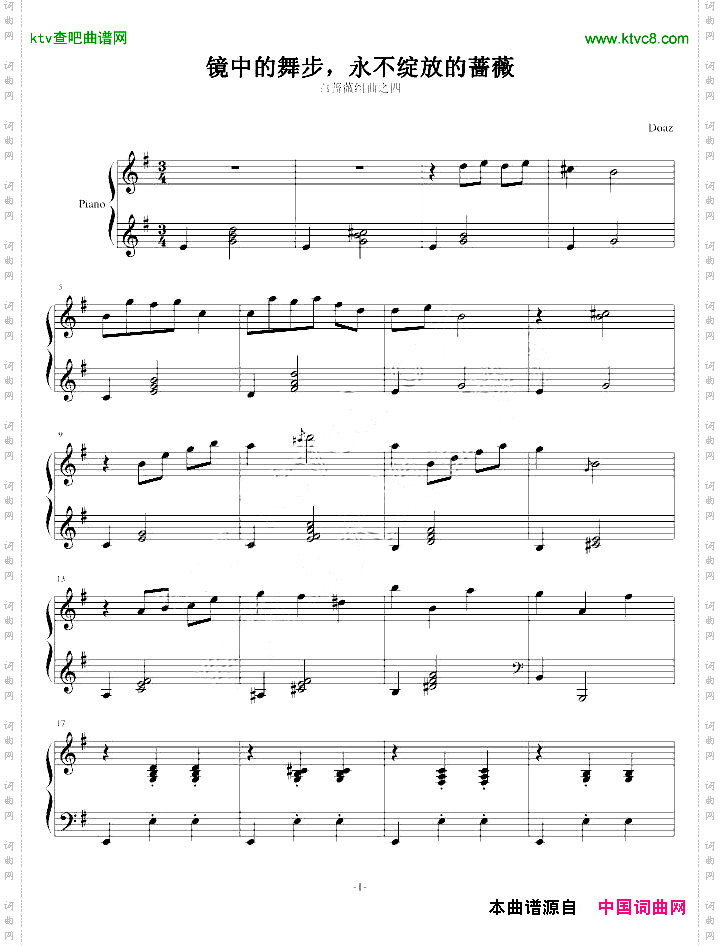 白蔷薇组曲⒋镜中的舞步，永不绽放的蔷薇