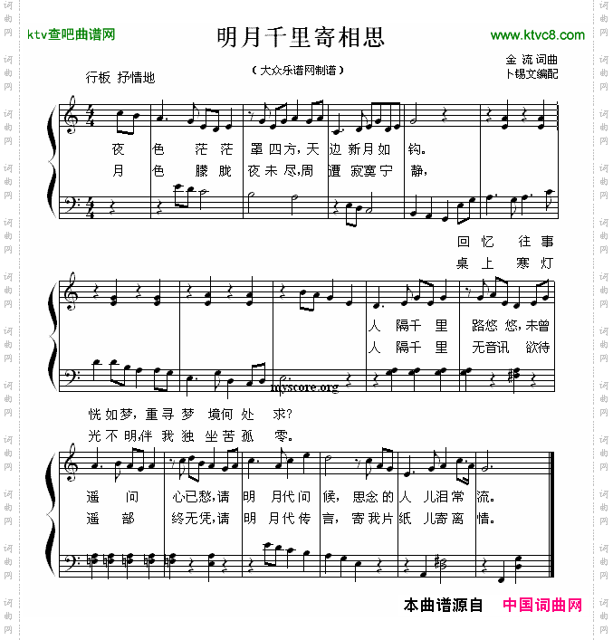 明月千里寄相思_钢琴简易弹唱
