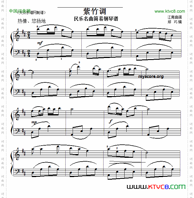 民乐名曲：紫竹调