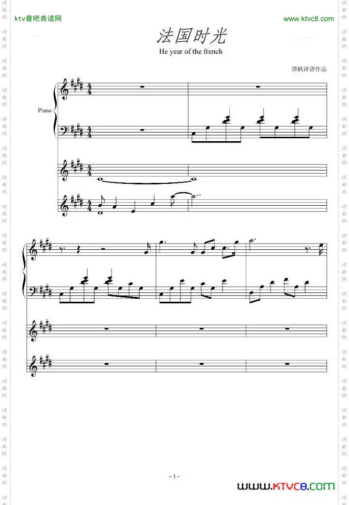 法国时光-谭枫作品