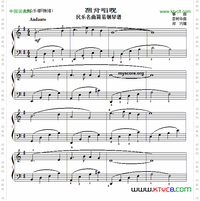 民乐名曲：渔舟唱晚