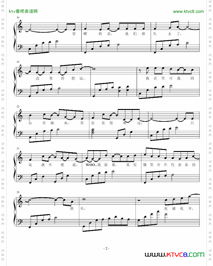 少女心事有国语歌词