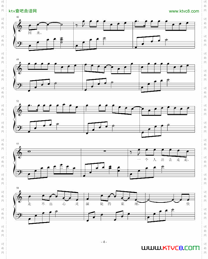 少女心事有国语歌词