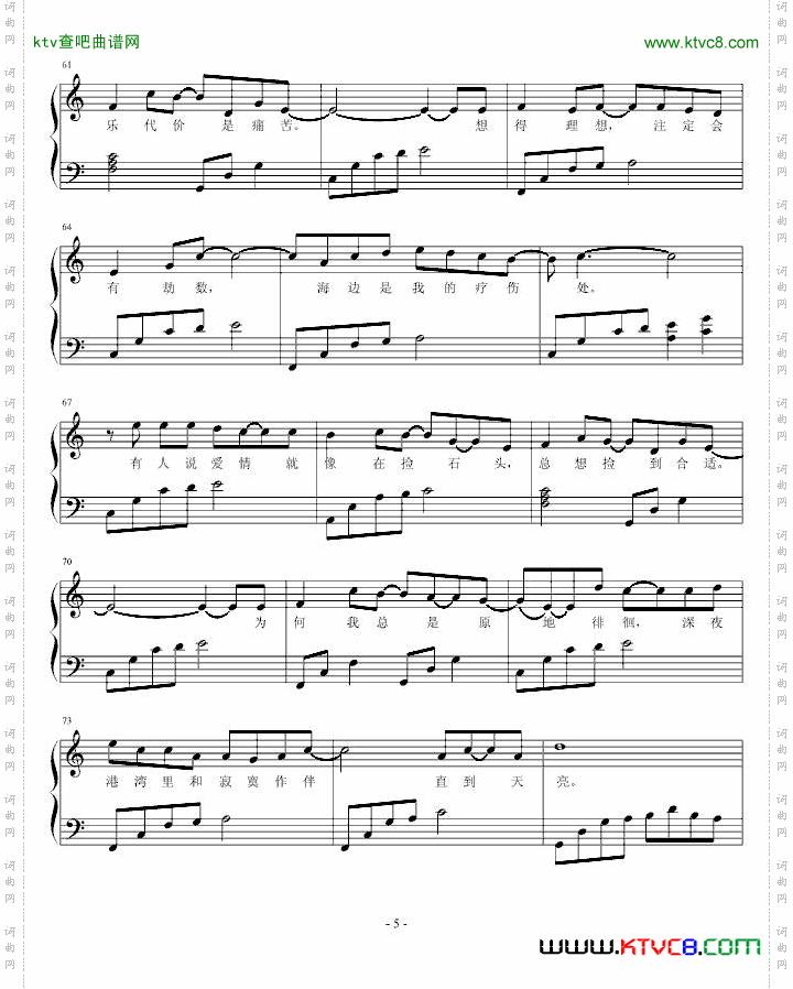 少女心事有国语歌词