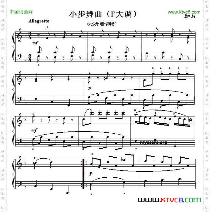 莫扎特钢琴小曲：小步舞曲F大调