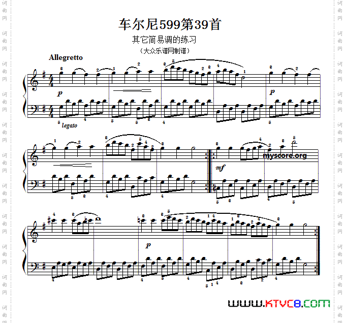车尔尼599第39首曲谱及练习指导
