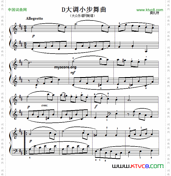 莫扎特钢琴小曲：小步舞曲D大调