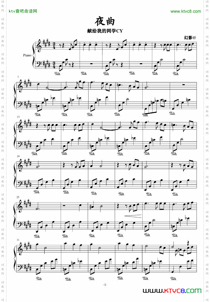 夜曲