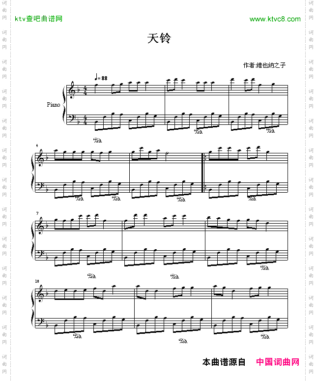 天铃