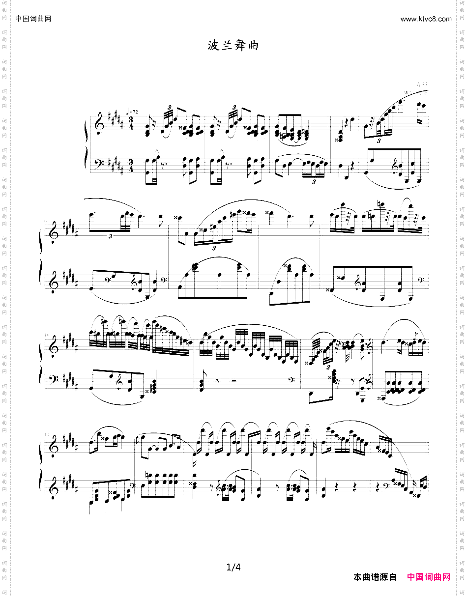 波兰舞曲肖邦作曲、MCY编配制谱版