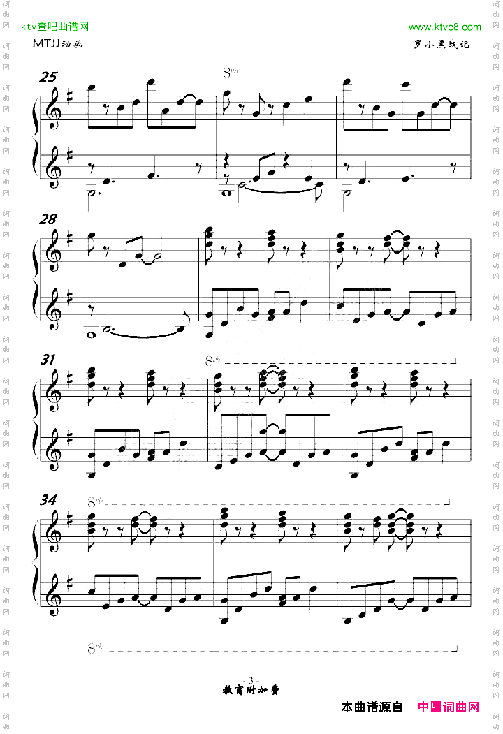 【嘿咻狂想曲】罗小黑战记主题曲