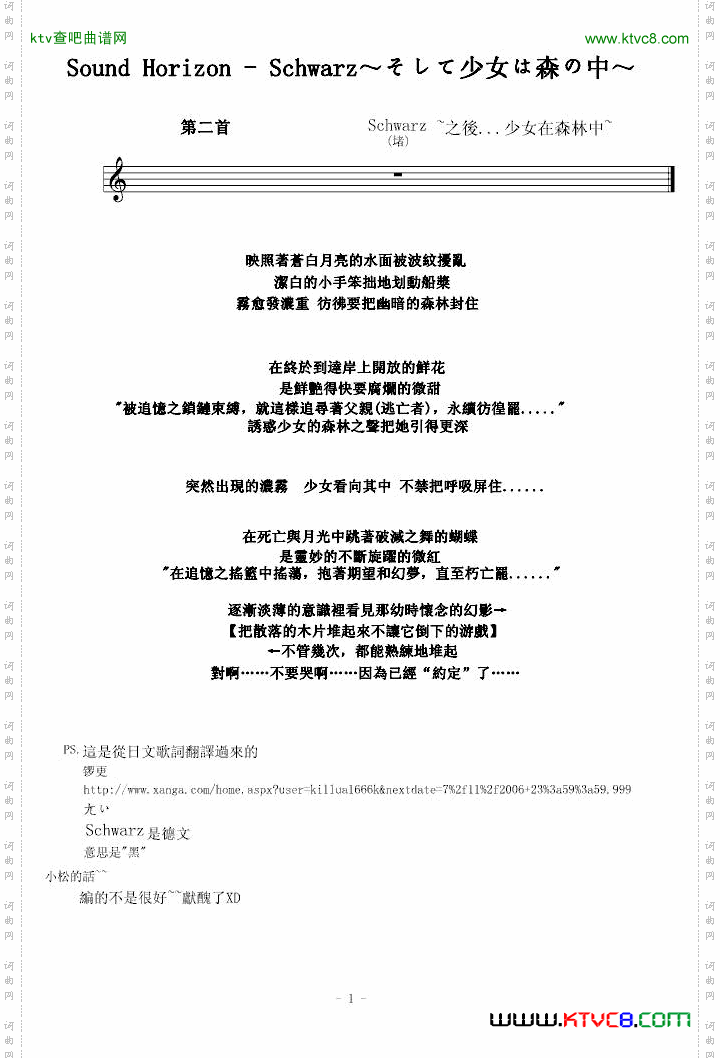 soundhorizon-～そして少女は森の中～