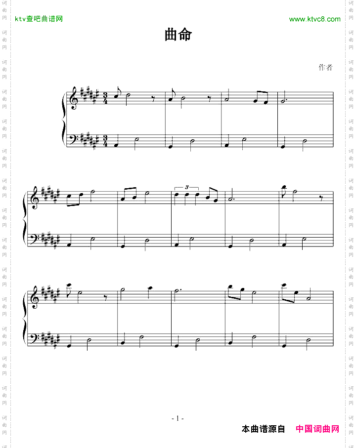 曲命