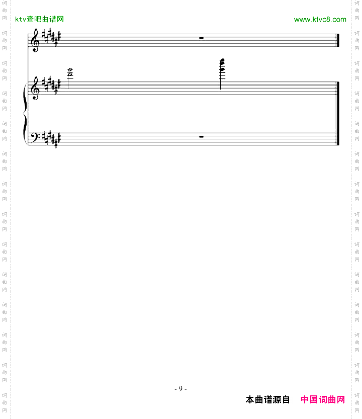 曲命