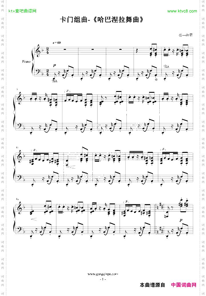 卡门《哈巴涅拉舞曲》钢琴合奏版