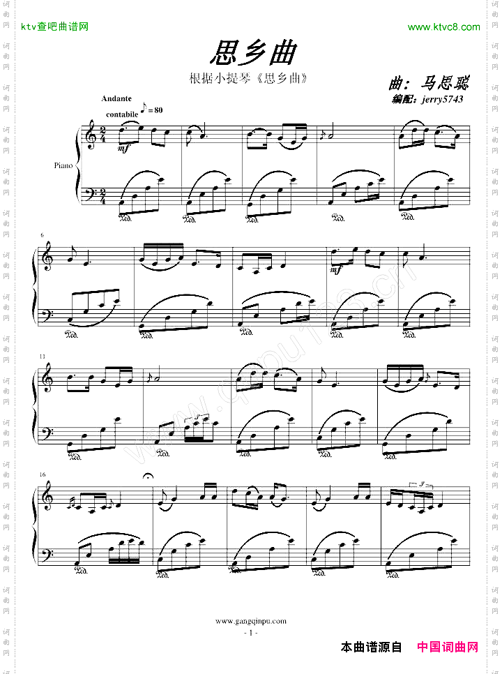 思乡曲