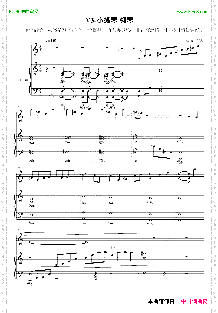 V3-小提琴钢琴协奏