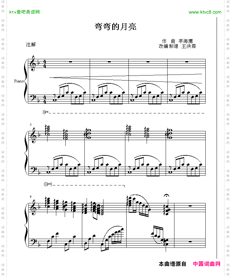 弯弯的月亮