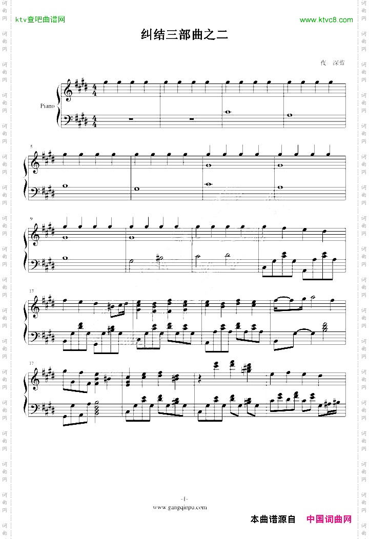 纠结三部曲之二