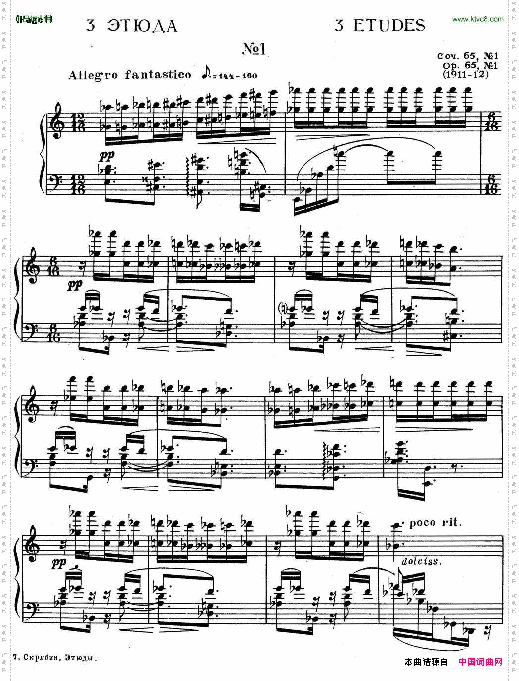 斯克里亚宾3首钢琴练习曲Op65No.1_斯克里亚宾3首钢琴练习曲 Op65No.1