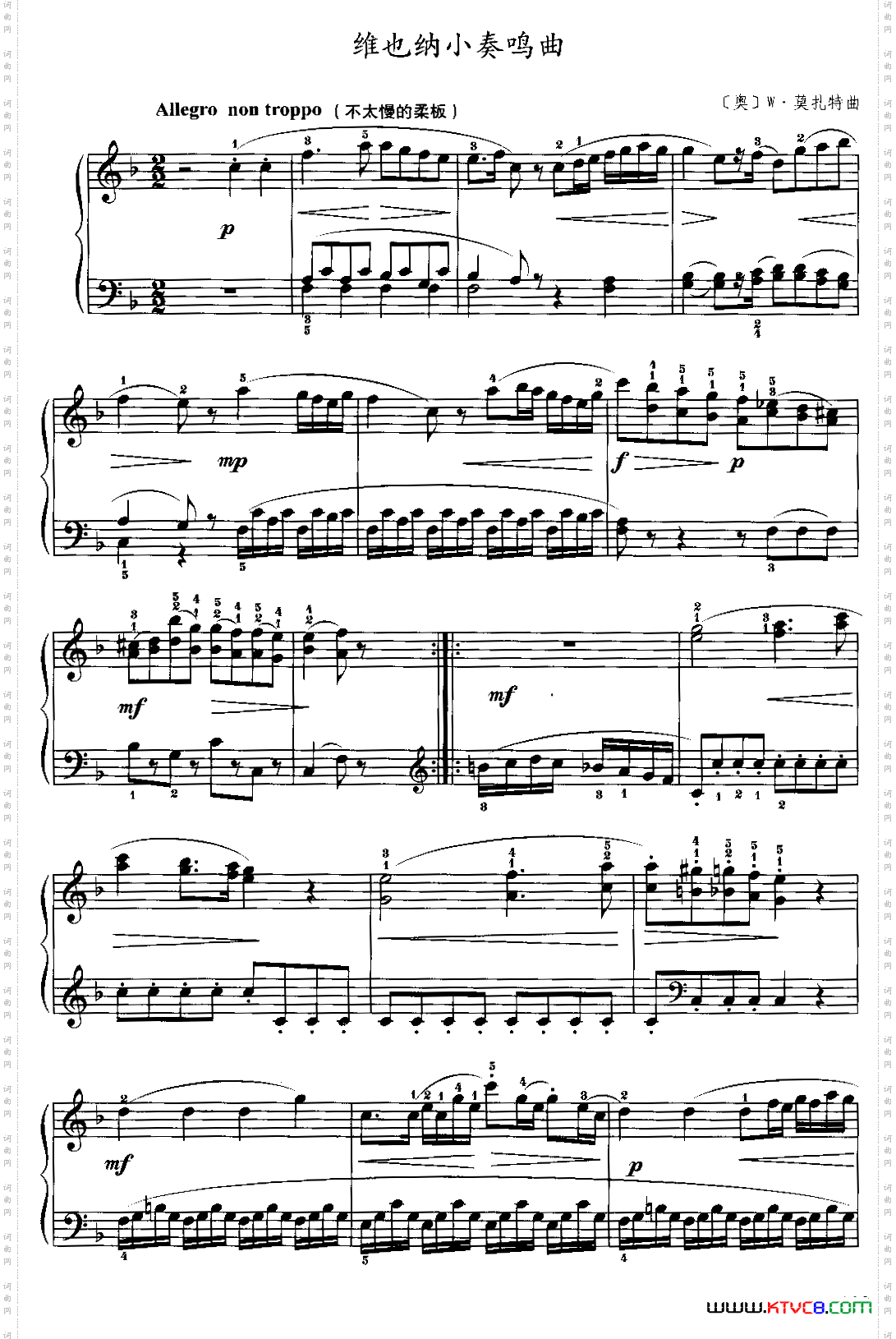 维也纳小奏鸣曲
