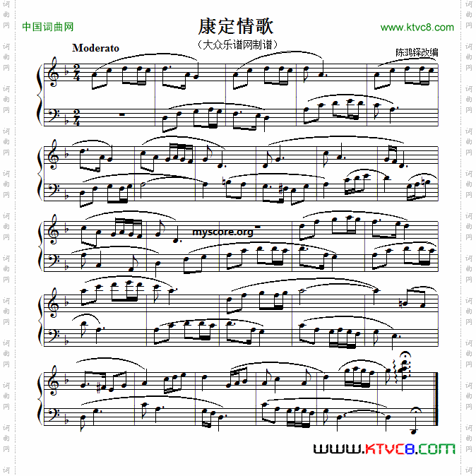 考级初级曲目：康定情歌