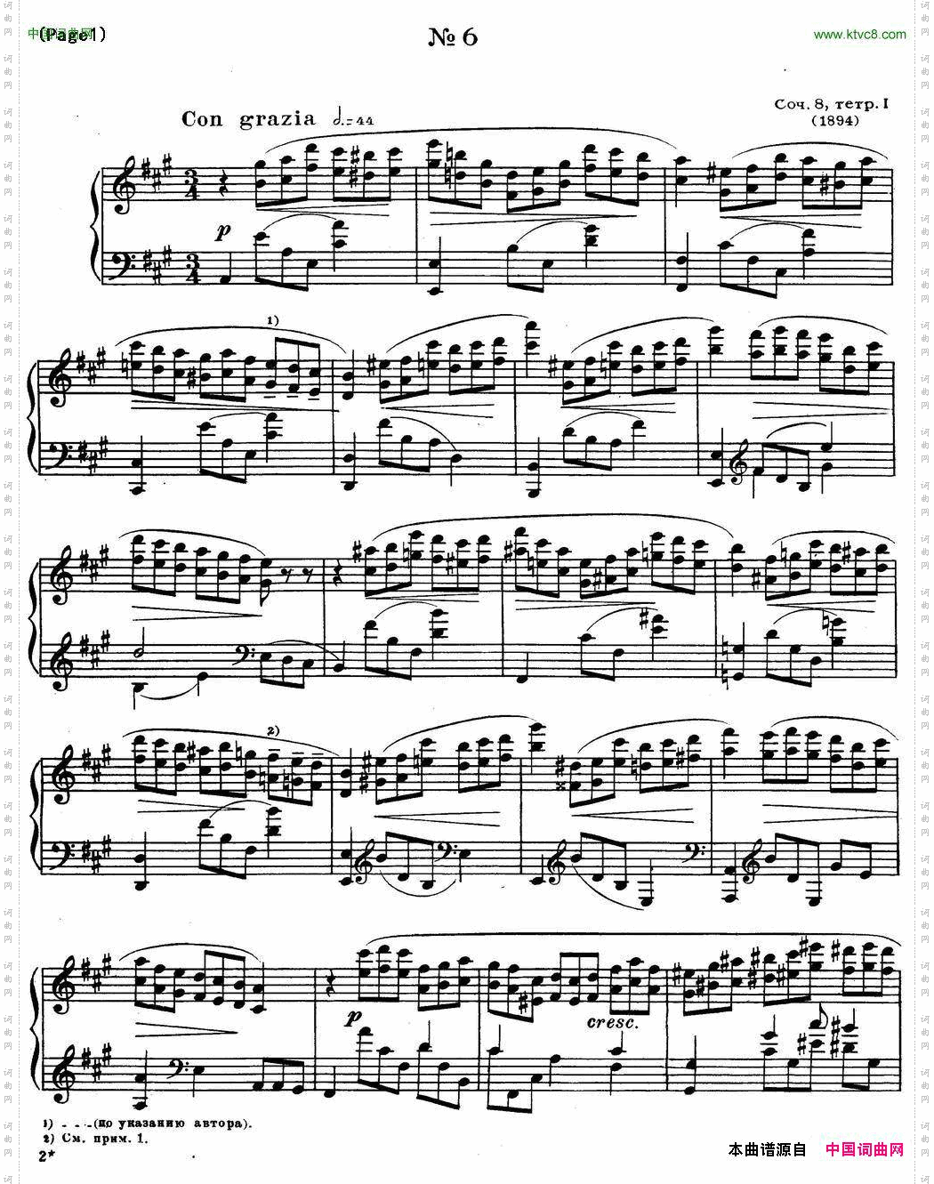 斯克里亚宾12首钢琴练习曲Op8No.6AlexanderScriabinEtudes_斯克里亚宾12首钢琴练习曲 Op8No.6 Alexander Scriabin Etudes