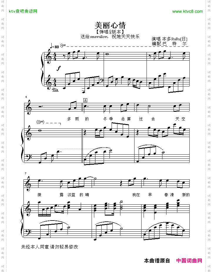 美丽心情