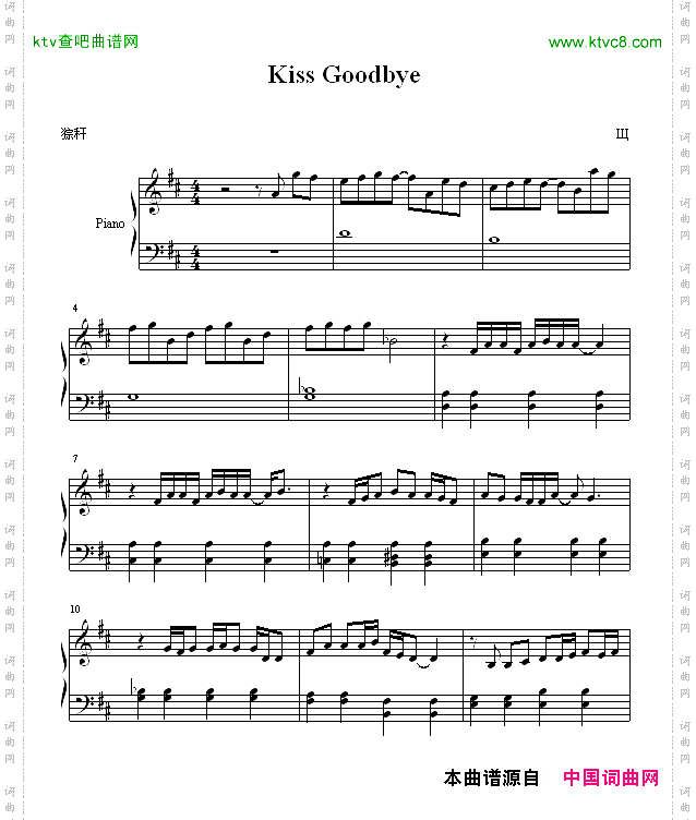 KissGoodbye
