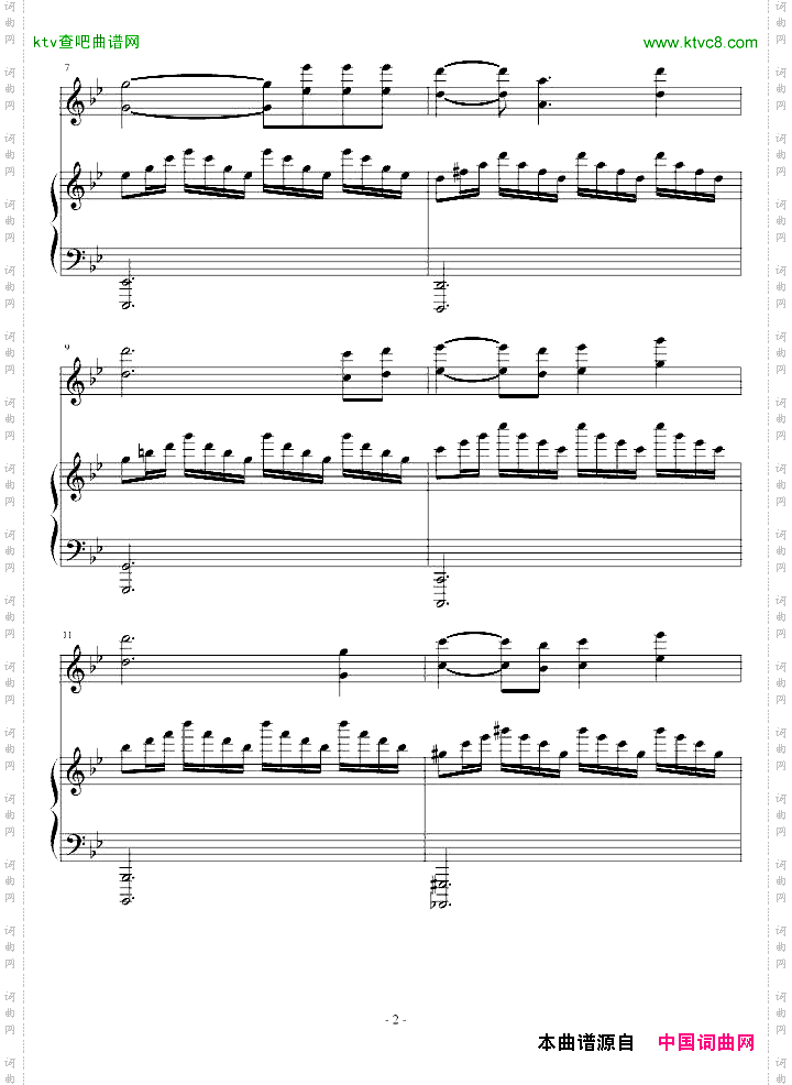 天空之城-小提琴二人版