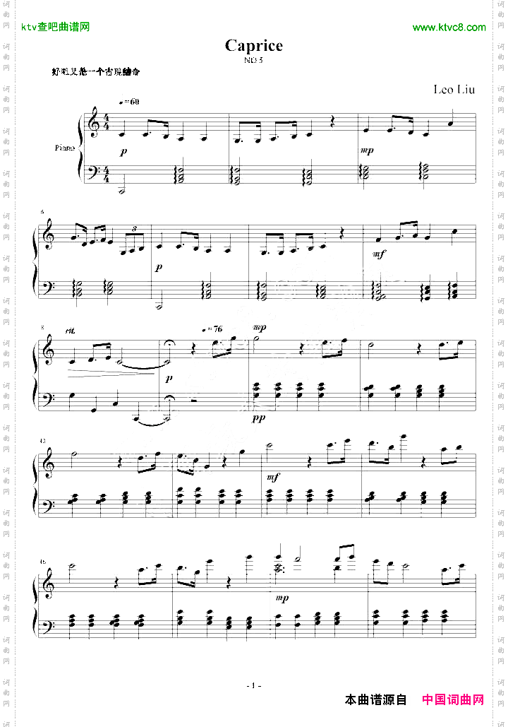 随想曲5