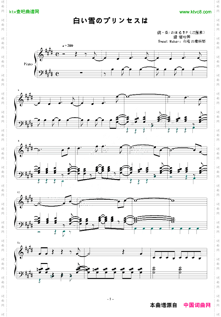 白い雪のプリンセスはpiano