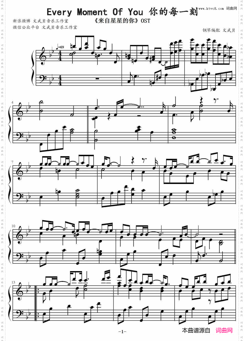 EveryMomentOfYou你的每一刻《来自星星的你》OST_Every Moment Of You 你的每一刻《来自星星的你》OST