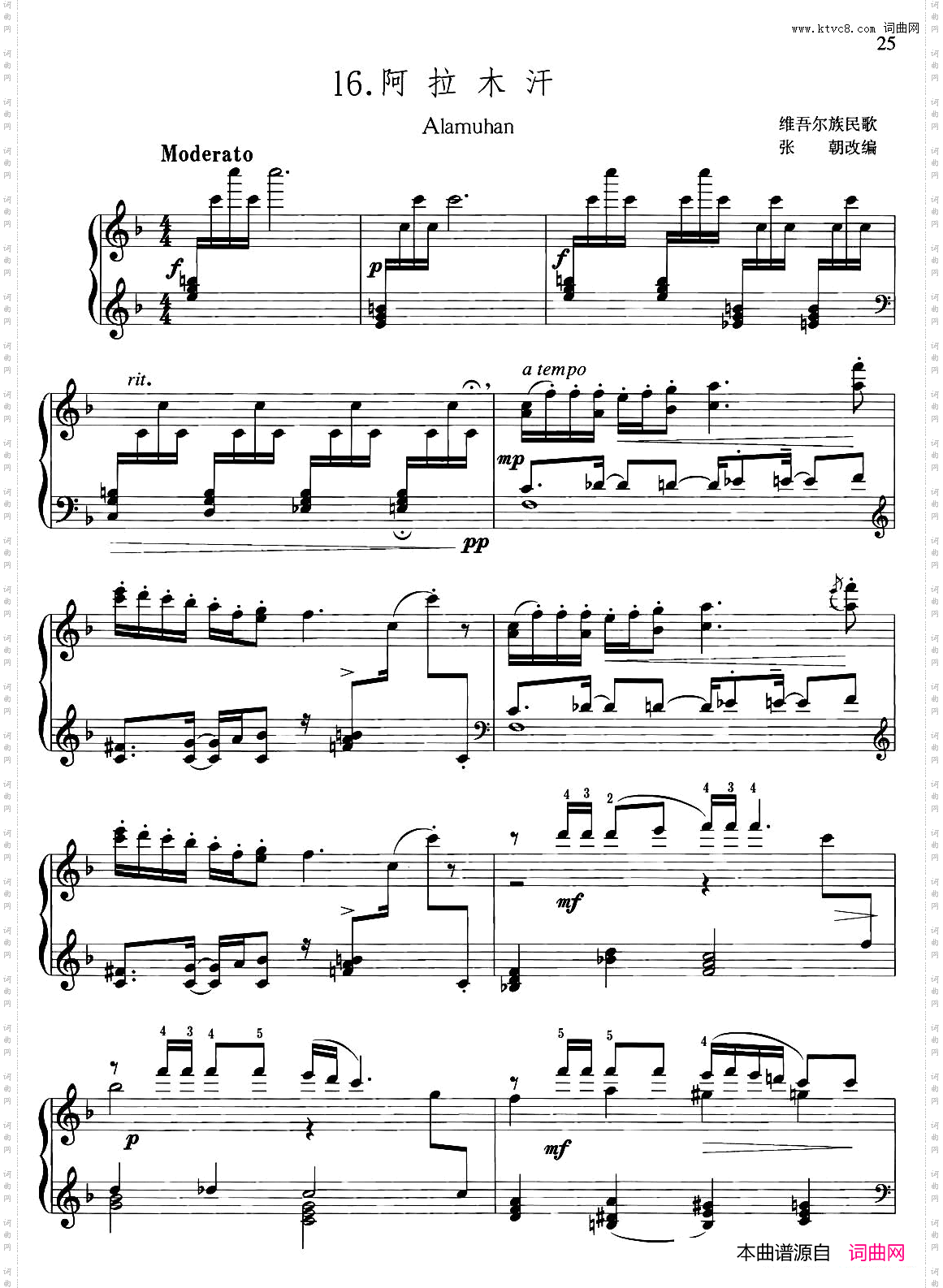 阿拉木汗_中国旋律：16