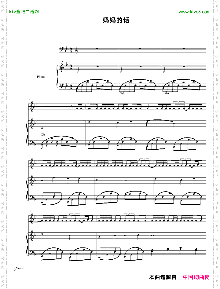 妈妈的话-完美总谱版——专心制谱