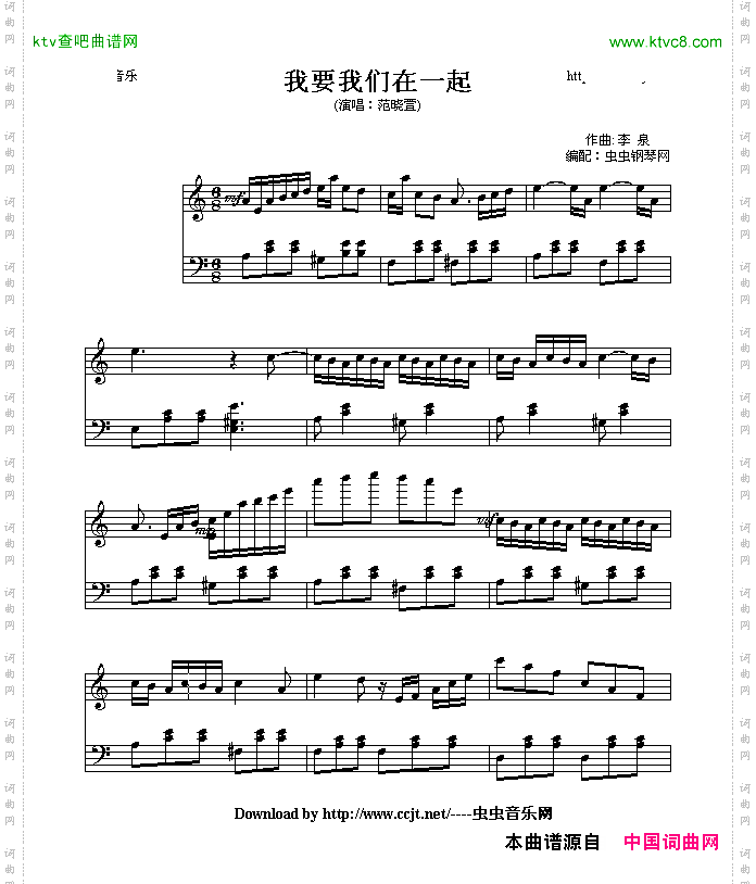 我要我们在一起