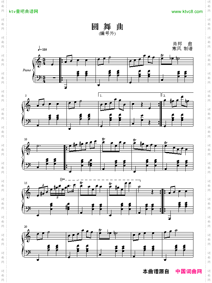 圆舞曲编号外