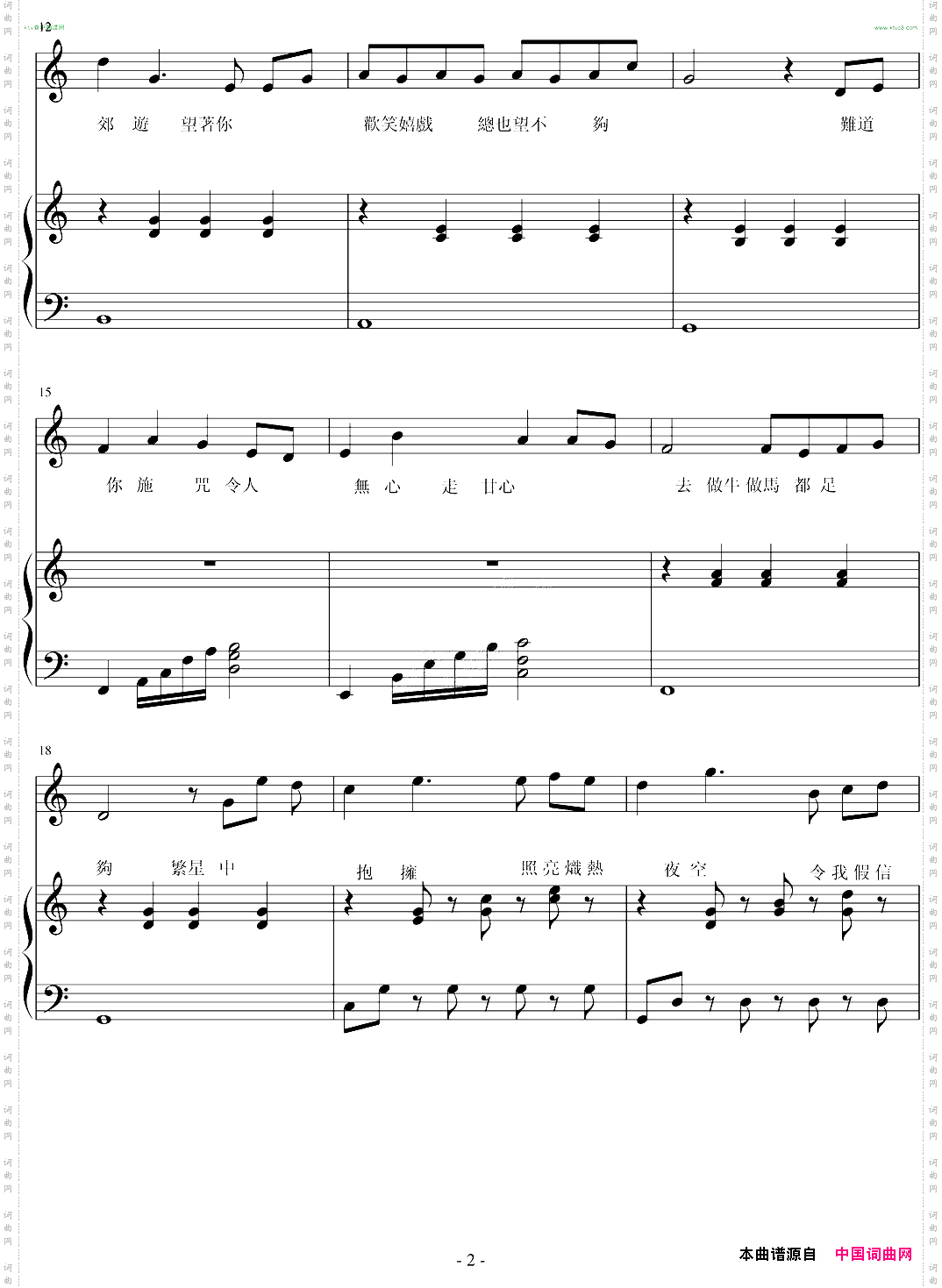 Notabreakupsong