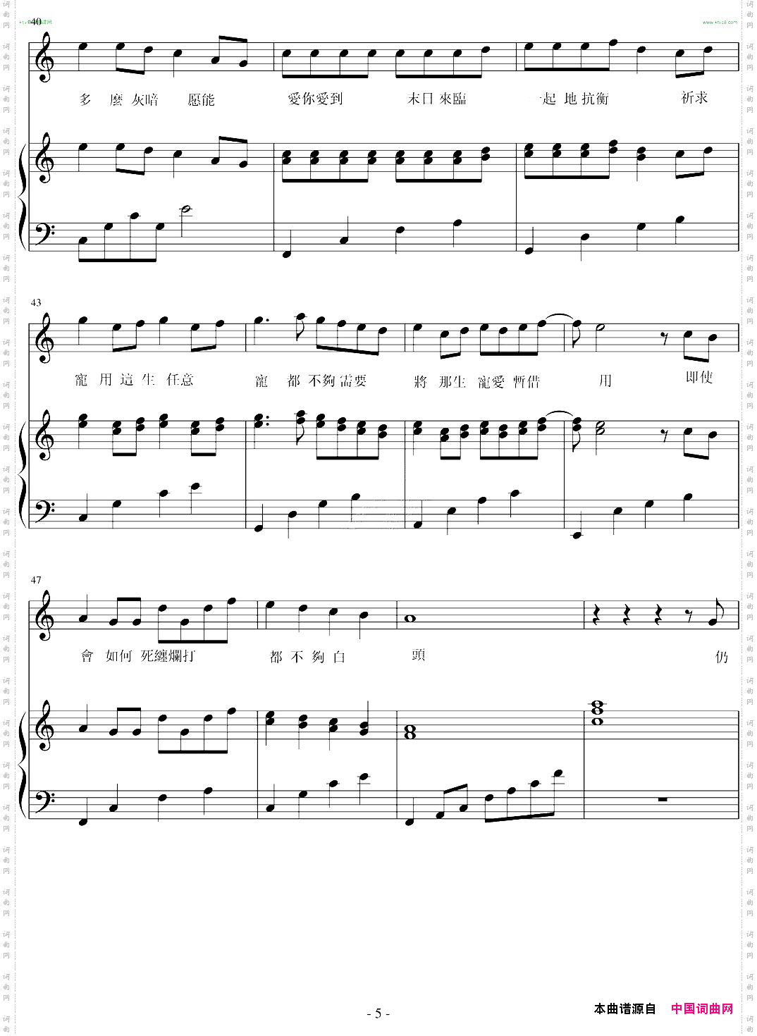 Notabreakupsong