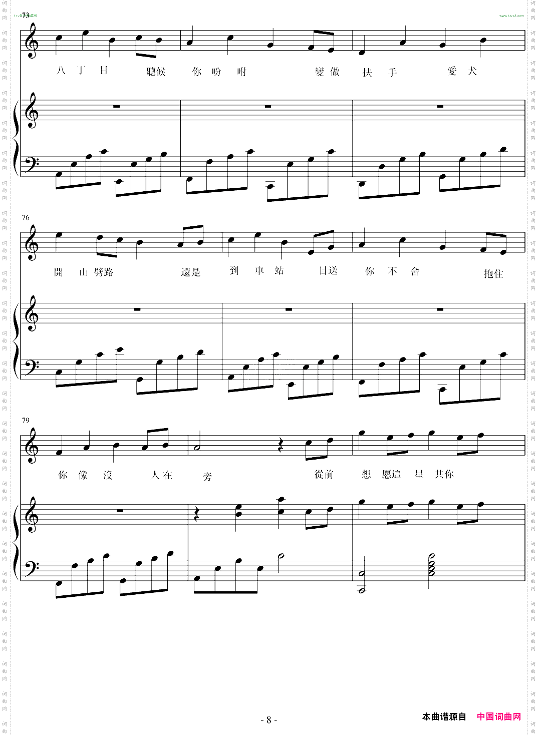Notabreakupsong