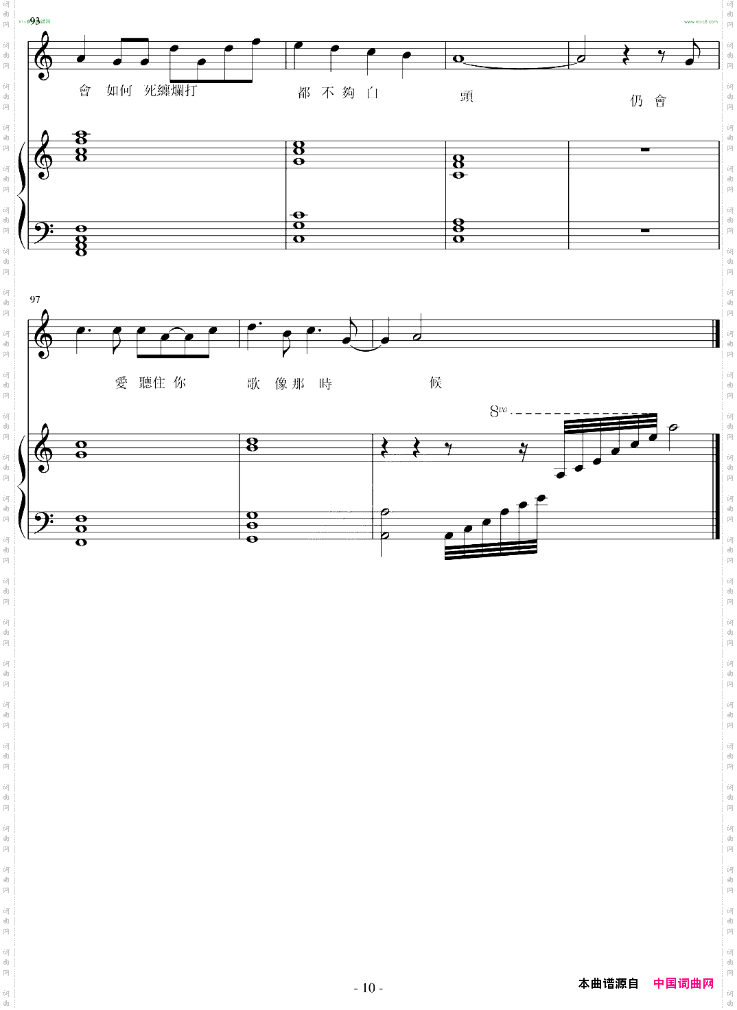 Notabreakupsong