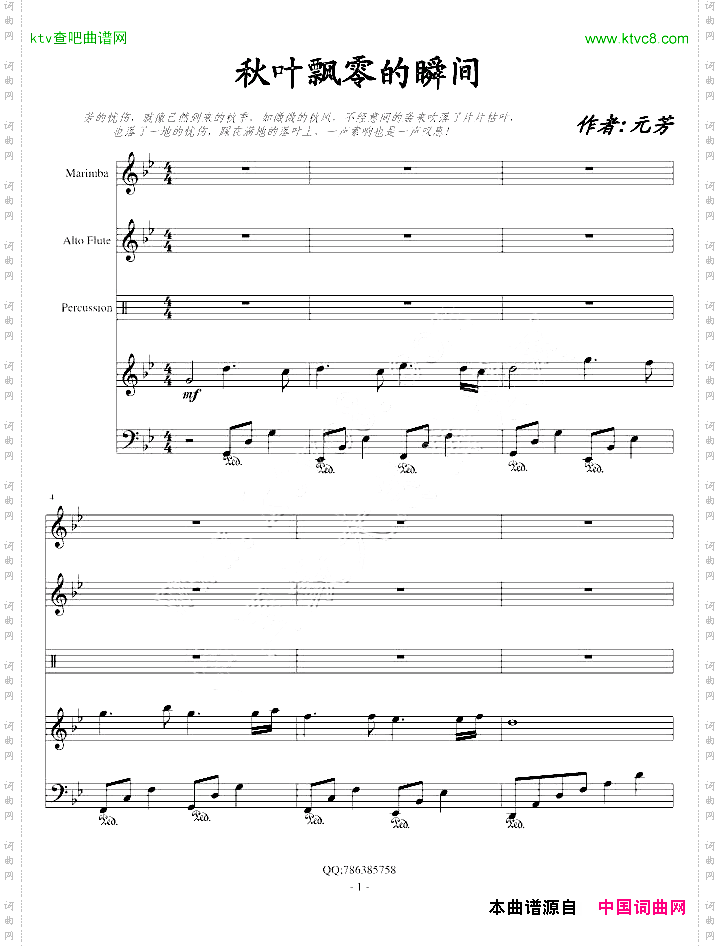 秋叶飘零的瞬间